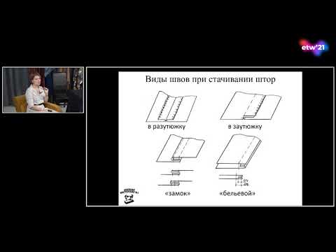 Евгения Кривошеева «Современные технологии и римские шторы»