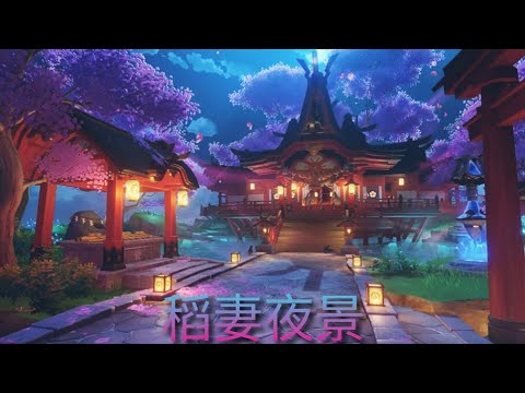 Genshin Impact Inazuma