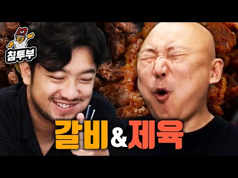 평범한 도시락 먹방