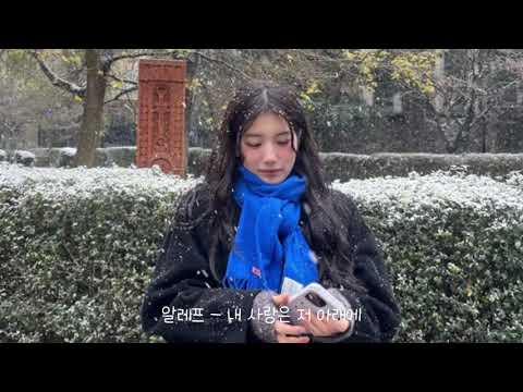 𝐏𝐋𝐀𝐘𝐋𝐈𝐒𝐓 | 인생은 짝사랑이다.