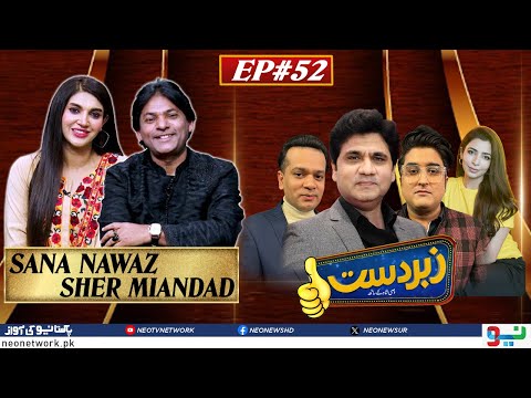 Zabardast With Wasi Shah | Sana Nawaz & Sher Miandad | Ep 52 I 20 April 2024 I Neo News