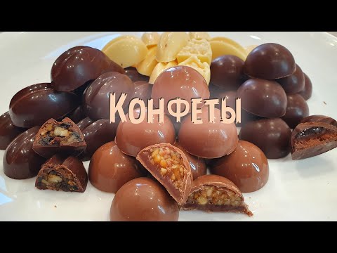 DIY CANDIES 4 OPTIONS, caramel-peanuts, chocolate-covered cherries,dried apricots-prunes and coconut