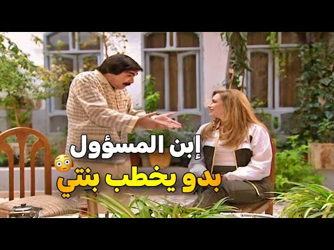 اجمل حلقات مرايا _ رافض يخطب بنته .. لما تقدم لها ابن مسؤول كبير شوفوا شو صار فيه😂 ياسر العظمة