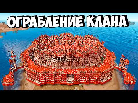 ОГРАБИЛИ КЛАН на 1500 РАКЕТ притворившись ФЕРМЕРАМИ в РАСТ/RUST