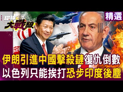Iran is buying Chinese military weapons "J-10C + KJ-500" crazily. How can Israel win? !