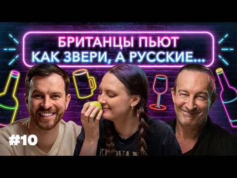 АЛКОГОЛЬ: как пьют иностранцы и где пьют больше: Италия , Британия, Россия #10