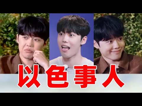 恋综脚底板:不想上班年入百万?绿茶凤凰男的飞升失败之路!