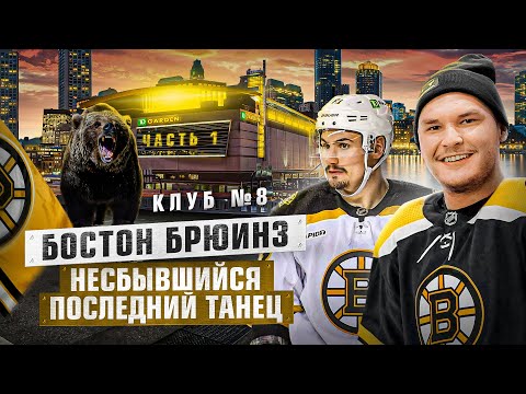 ОРЛОВ — НАШ ЛУЧШИЙ ЗАЩИТНИК в НХЛ? Что СТАЛО с РУССКИМ «ВАШИНГТОНОМ»? / Как МНЕ РАЗБИЛИ ГОЛОВУ?!