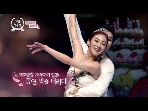 발레교습소 백조클럽 - 슈퍼 울트라 그뤠잇 리프트! 그저 황홀한 지원의 무대.20180119