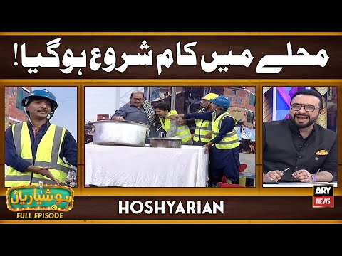 Hoshyarian | Cholay Walay Ka Thela Hatao! π | Agha Majid | Haroon Rafique