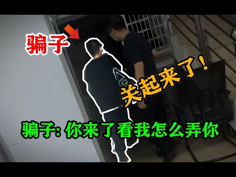 B站惯犯被我们抓到了!16000元诈骗账号,死不承认嘴硬,一波三折送进去!