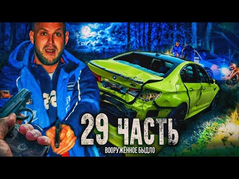 ☠️ DRUNK BULL DRIVES BMW M5 f90 TO SUBARU 500 HP! - Part 29