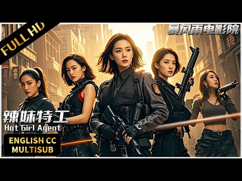 【FULL MOVIE】英姿颯爽!辣妹特工隊智鬥毒梟!| 美人魚戰隊 The Team Mermaid | 動作/ 剧情 | 暴風雨電影院 #懸疑電影 #槍戰片 #動作電影