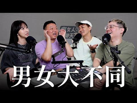 【瘋女人聊天室EP245】偷聽路人講話也能戰男女？ft. 閨蜜該該叫 阿該