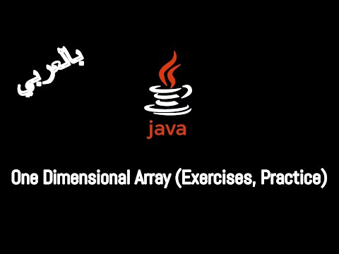 #025 [JAVA] -  One Dimensional Array (Exercises, Practice)