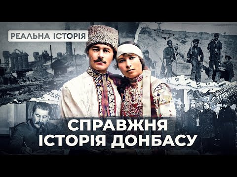 The largest historical investigation about eastern Ukraine