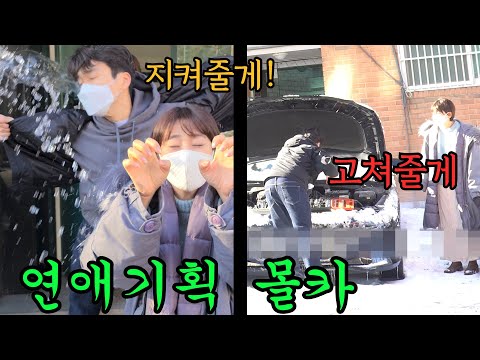 If I resolve all the bad things happening to a friend, would she fall in love with me?