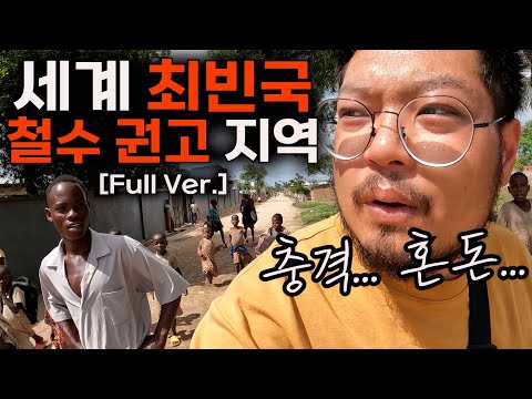 세계에서 가장 가난한 나라, 충격적인 현실과 마주하다 【부룬디🇧🇮 몰아보기, Full Ver.】