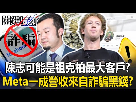 Is Chen Zhi Mark Zuckerberg’s biggest client!?