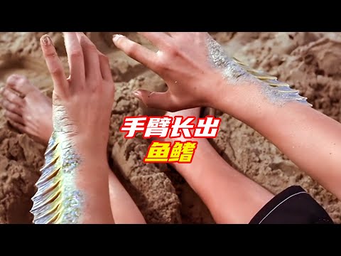 男孩只要碰到水，就會長出魚一樣的鱗片；奇幻，獵奇，美男魚，解説合集