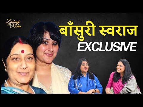 बांसुरी स्वराज से एक ख़ास मुलाक़ात - Member of Parliament, Lawyer, BJP, Bansuri Swaraj