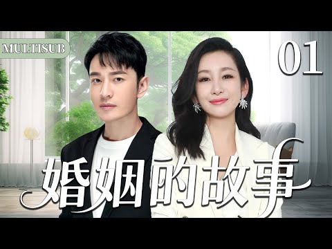 Qin Hailu and Huang Xiaoming's middle-aged flash marriage begins a chaotic marriage