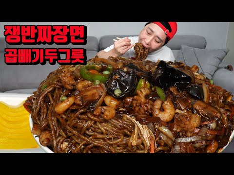 I ate two bowls of delicious jajangmyeon with a spoon to relieve my hangover. Jjajangmyeon mukban...