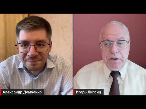 ЛИПСИЦ: ИНТЕРВЬЮ АЛЕКСАНДРУ ДЕМЧЕНКО 14.11.2025