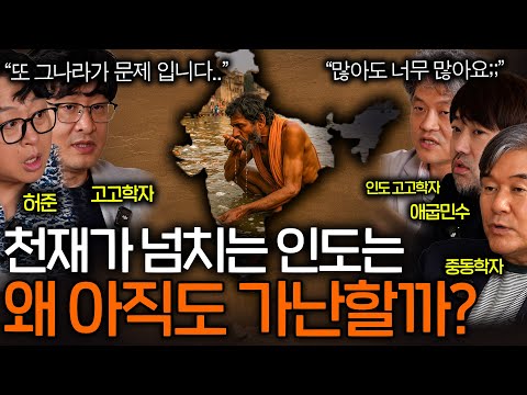 Why India, with its abundance of workers, cannot escape poverty (Caste system..?)ㅣSeeing History ...