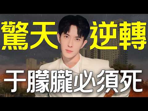 于朦朧之死全紀錄！轟動全中國，驚天案情細節逆轉，涉及紅三代趙家人集團，台灣人也聲援