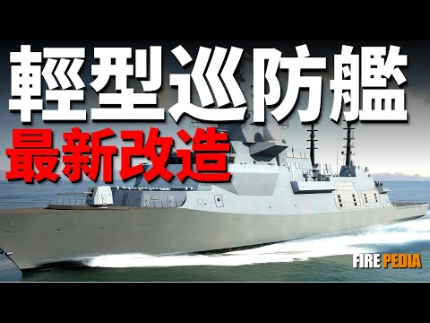 Taiwan's first military unmanned boat unveiled!