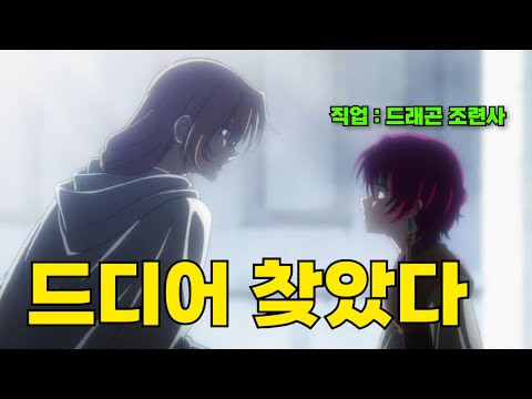 4마리 드래곤이 생겨도 직접 싸우는 여자주인공    [애니 추천/애니 리뷰]