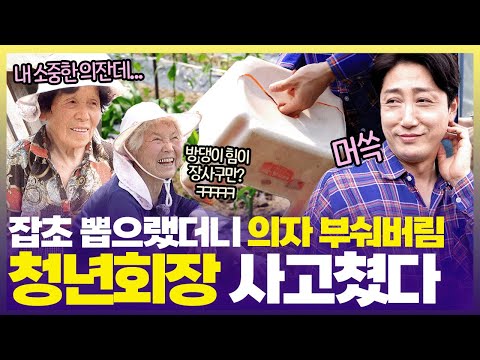 “하기 싫으면 말로 혀~~🤣” 당황한 손헌수를 귀여워하는 제천 어르신들  [6시 내고향] | KBS 250609 방송