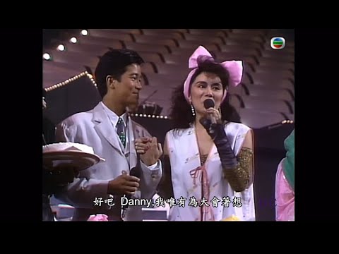 陳百強部分 @1987 博愛歡樂傳萬家 ★清晰版