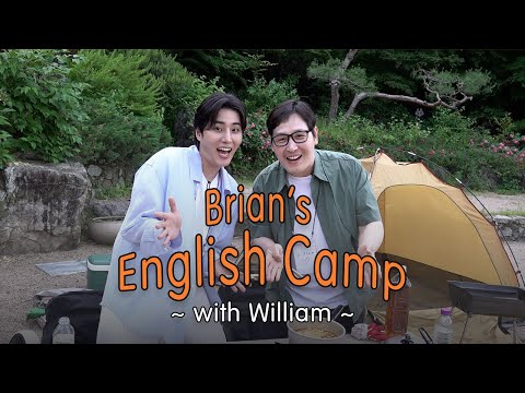 브라이언의 영어 캠프 - 김풍 편