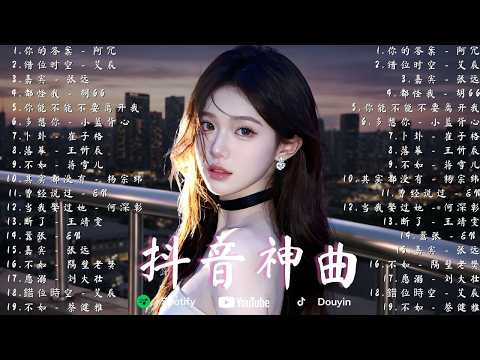 2026年4月最火華語歌曲|必聽人氣榜單 🎶 你的答案、錯位時空、嘉賓、其實都沒有|阿冗、艾辰、張遠、楊宗緯 🔥 #動態歌詞 #疗愈歌曲 #中文歌曲