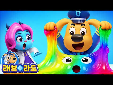 위험한 장난감 | 안전교육 | 악당 안텔 | 애니메이션 | 동화 | Sheriff Labrador | 래브라도 경장