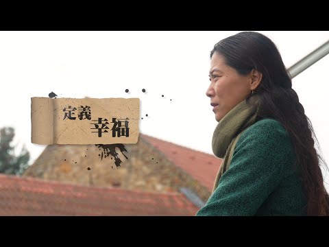 恩雨之聲香港版　《定義幸福》楊貴媚 - 粵語