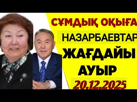 Nazarbayev made a statement about his health,