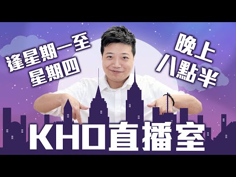 【AI股全死？】Bill Gates指一部分 AI 公司的估值並不合理 l港股晶片股受累 l 美團暫停團好貨業務  ll l 甲骨文指數據中心沒有出現任何延誤l  K.Ho直播室 | 25-12-1５