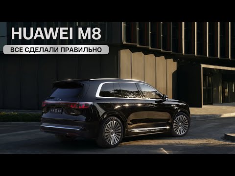 Huawei M8. Everything was done correctly.