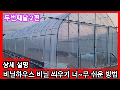 No need to worry about weeds~✋️ How to cover a vinyl greenhouse with vinyl~ A super easy way~ Con...