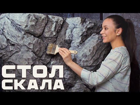 THE best way to IMITATE STONE from simple materials!