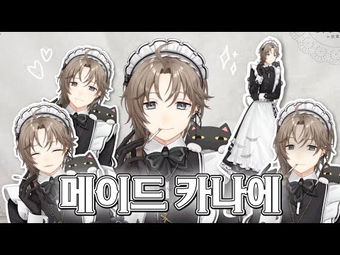 신의상 최고【니지산지/카나에】