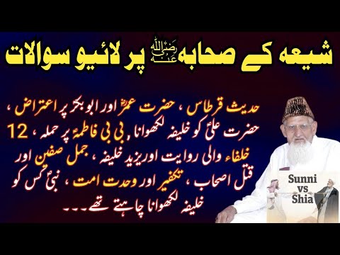 Shia - 12 imam - Qirtaas - Jamal - Sifeen - maulana ishaq