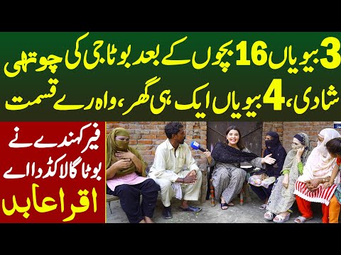 Bota G Ki Shadi No 4 Naya Record 16 Bache Aur 4 Biwiya Aik Hi Ghar Me Sath Bote Ki Comedy Iqra Abid