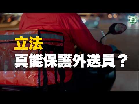 When Labor Laws Backfire: The Harsh Reality for Germany’s Delivery Workers