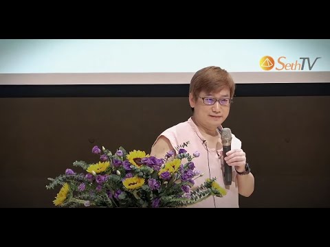 20240714運用心靈魔法解鎖人生的疑難雜症(CC字幕)＃許添盛醫師＃賽斯#賽斯屏東#DrTienShengHsu#Seth＃SubtitleCC