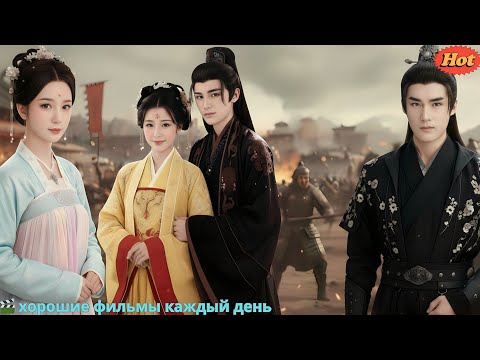 💥 От брошенной девушки до хозяйки лавки вне времени — она помогает генералу завоевать Поднебесную!