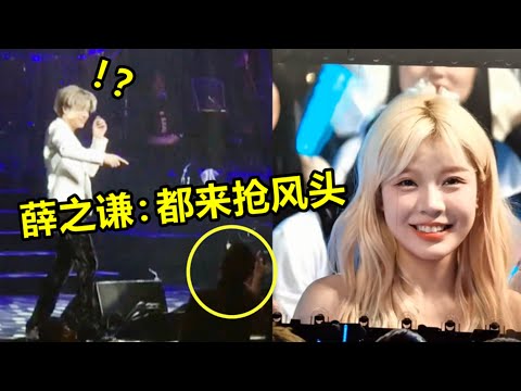 千万别随便递麦！薛之谦随机抽查台下粉丝，差点原地失业！